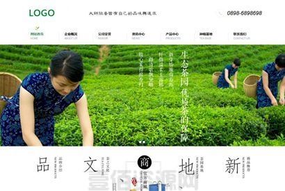 茶叶企业网站源码+dedecms绿色茶叶网站织梦模板（带手机