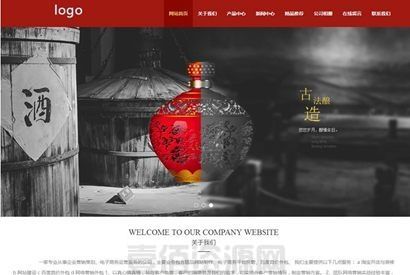 响应式酿酒酒业食品类网站织梦模板 HTML5响应式酒业酒类网