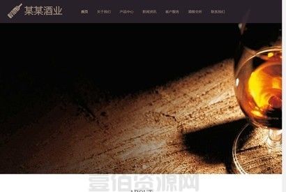 HTML5葡萄酒酒业网站织梦模板 响应式高端藏酒酒业酒窖网站