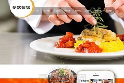 响应式餐饮牛杂小吃类网站源码 dedecms织梦模板 (带手