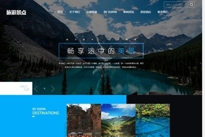 html5旅游网站织梦模板/自适应移动版/响应式旅游旅行社类