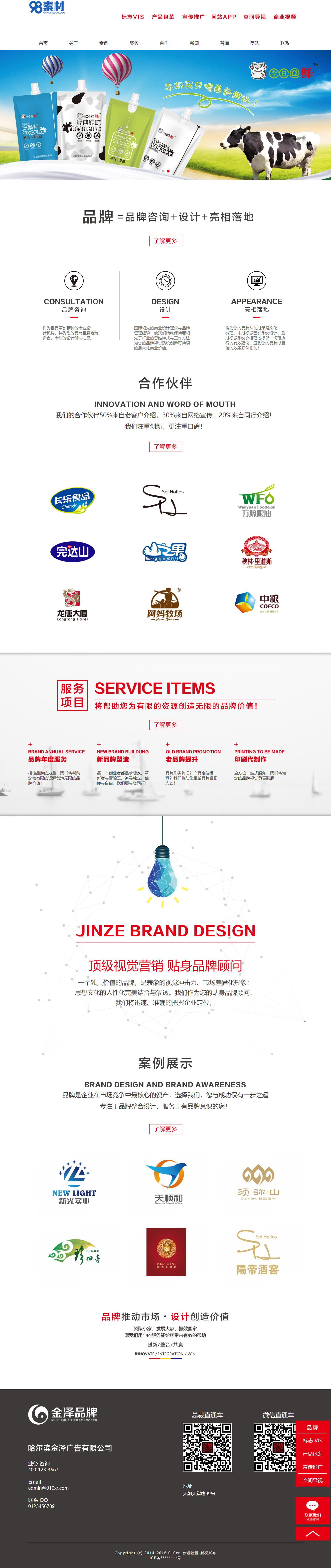织梦模板产品品牌广告设计企业网站dedecms模板(图1)