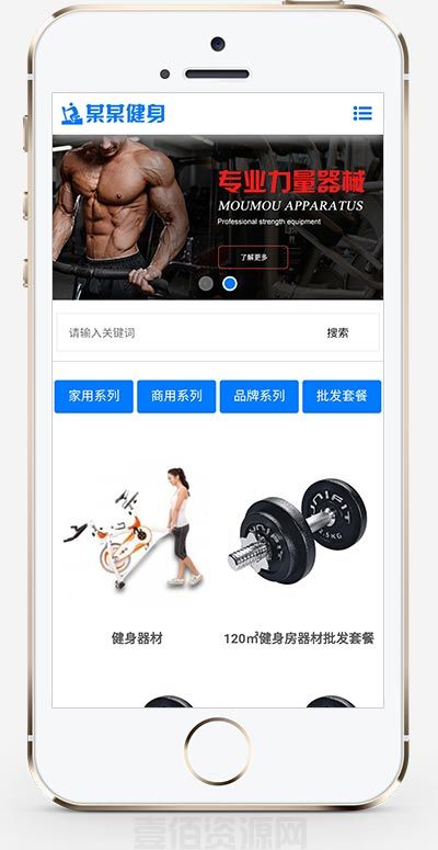 响应式营销型运动健身器械生产类织梦模板 蓝色健身器材网站模板下载(自适应手机端)(图2)