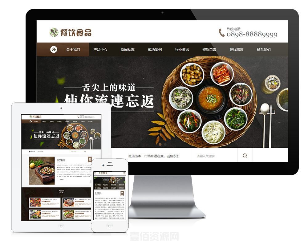 PHP源码_餐饮食品川菜类网站 餐饮食品类企业网站源码 易优CMS模板(图1)